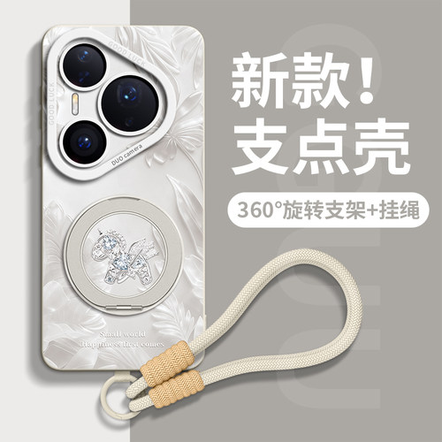 适用华为pura90系列新款手机壳套
