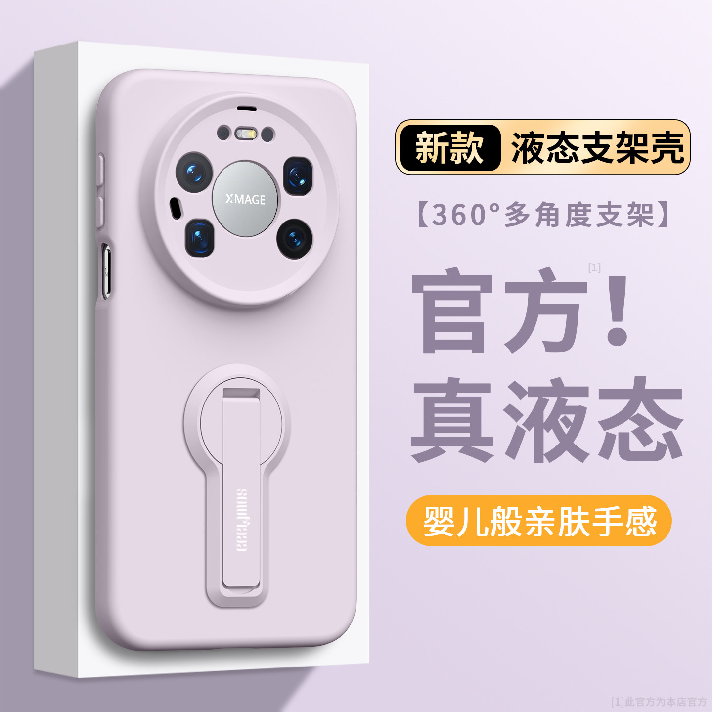 适用华为Mate80手机壳新款80pro液态硅胶带斜挎挂绳80promax防摔女简约meta80带支架软薄80pm纯色新年保护套