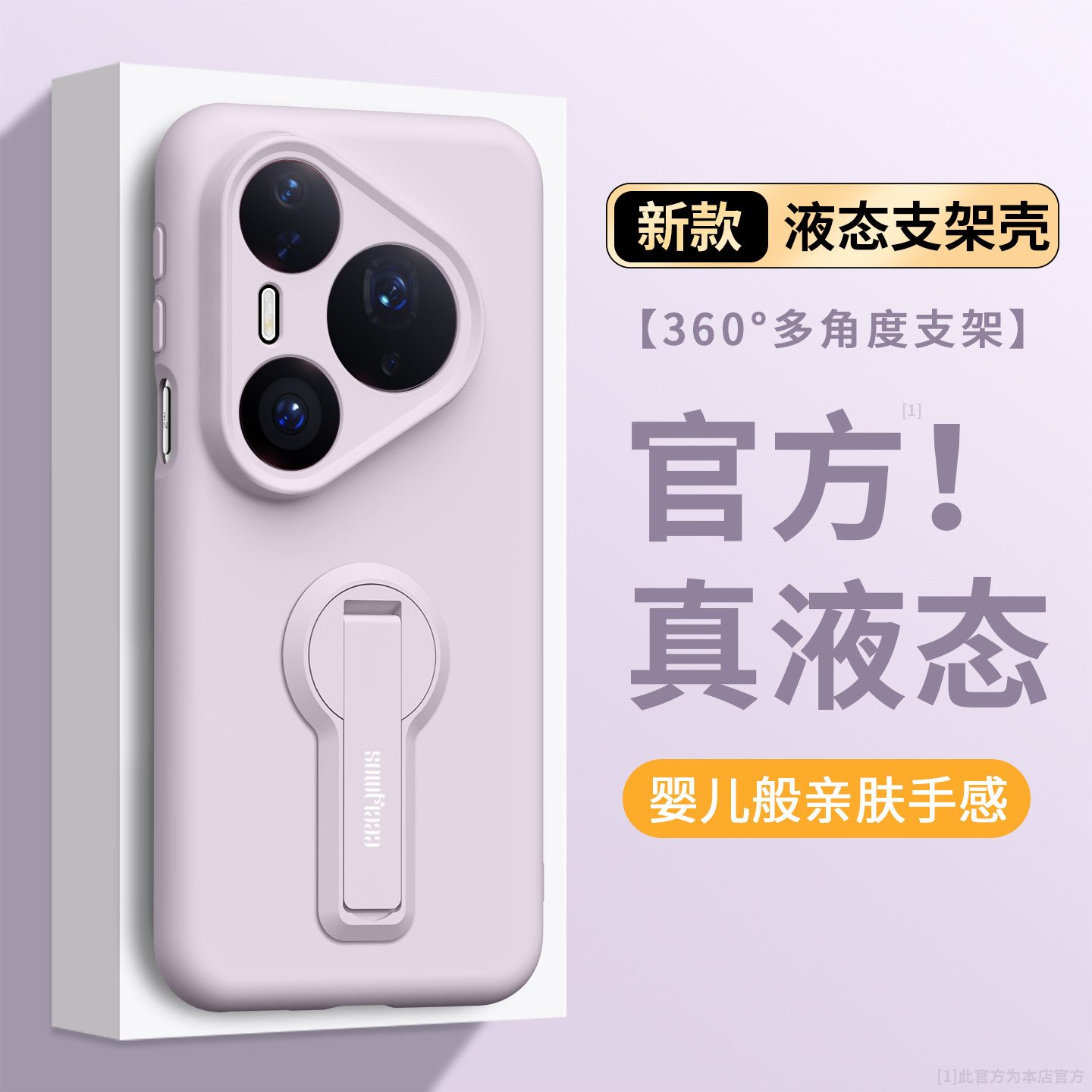 适用华为Pura80手机壳新款液态硅胶pura80ultra带支架80Pro手腕p80斜挎挂绳新年80ULTRA纯色女简约软薄保护套