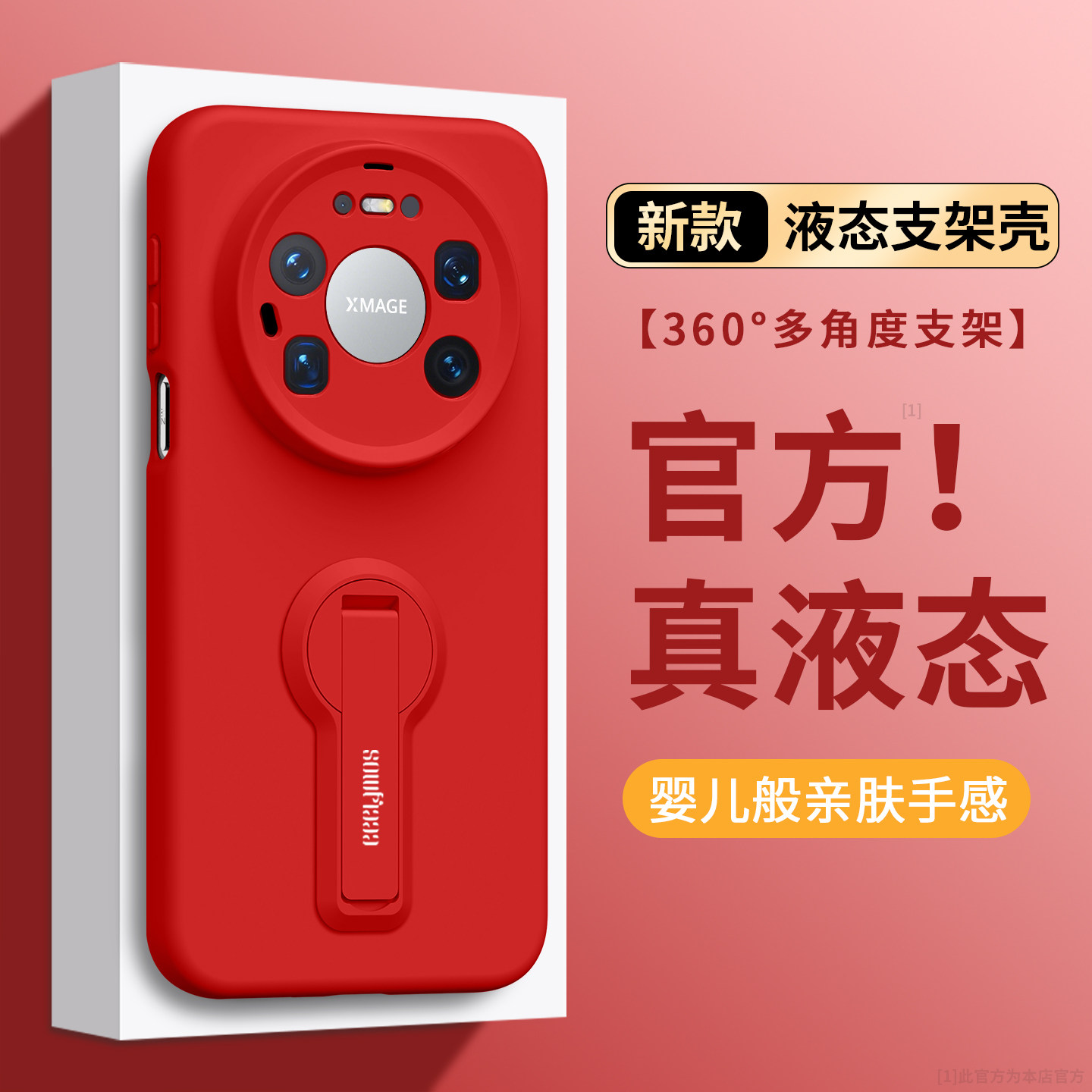 适用华为Mate80手机壳新款液态80pro硅胶带斜挎挂绳80promax防摔女简约meta80带支架软薄80pm新年限定保护套