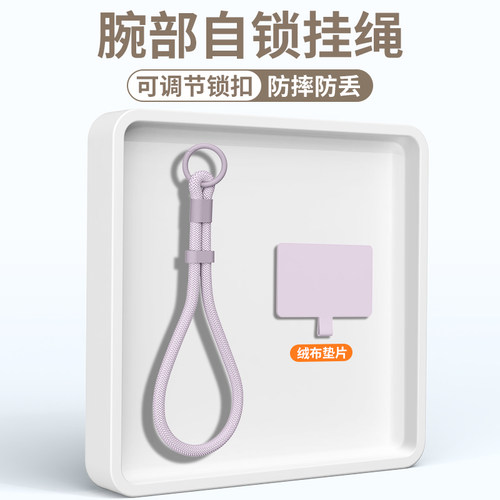 适用多巴胺斜挎可背防丢自锁手绳