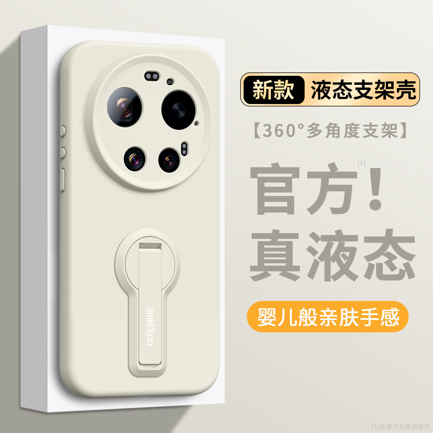 适用小米17Ultra新款手机壳防摔女全包17Pro液态硅胶xiaomi带斜挎挂绳mi17旋转支架软薄17promax新年软保护套