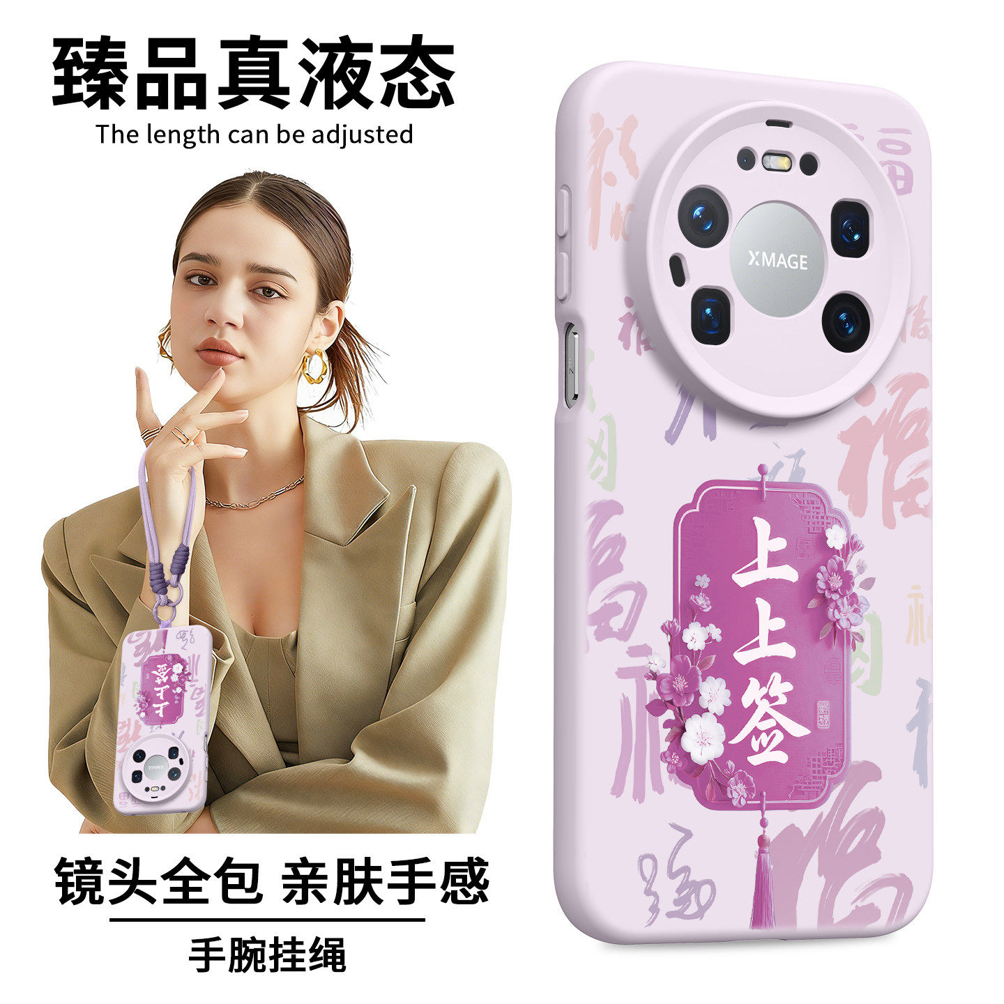 适用华为Mate80手机壳80Pro新款80ProMax保护套70液态硅胶70Air紫色60pro带挂绳50女40本命年30全包pro+外壳