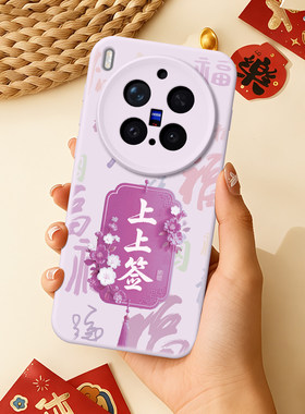 适用vivoX300手机壳X300Pro新款X200S保护套X200全包X100紫色X200Ultra液态硅胶x100spro带挂绳promini后外壳