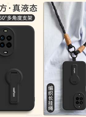 适用华为Nova15Pro手机壳新款nava15ultra液态硅胶14Pro纯色女简约带支架斜挎挂绳14ULTRA镜头全包防15摔软CS