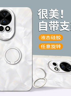 适用华为Nova14手机壳nova14pro新款14ultra带支架noⅴa14硅胶nove指环pr0全包por女男高端n超薄洛可可保护套