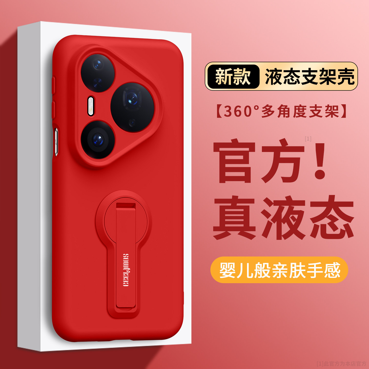 适用华为Pura80ultra手机壳新款带支架p80斜挎挂绳pura80新年80ULTRA液态硅胶80Pro纯色女手腕简约软薄保护套