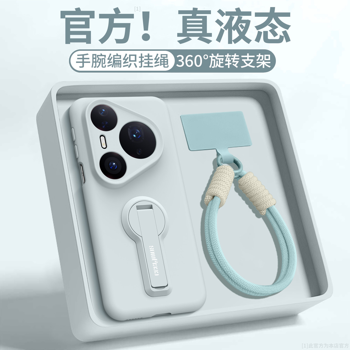 适用华为Pura80ultra手机壳新款带斜挎挂绳pura80支架huawei液态硅胶80Pro纯色80ULTRA女手腕简约软p80保护套