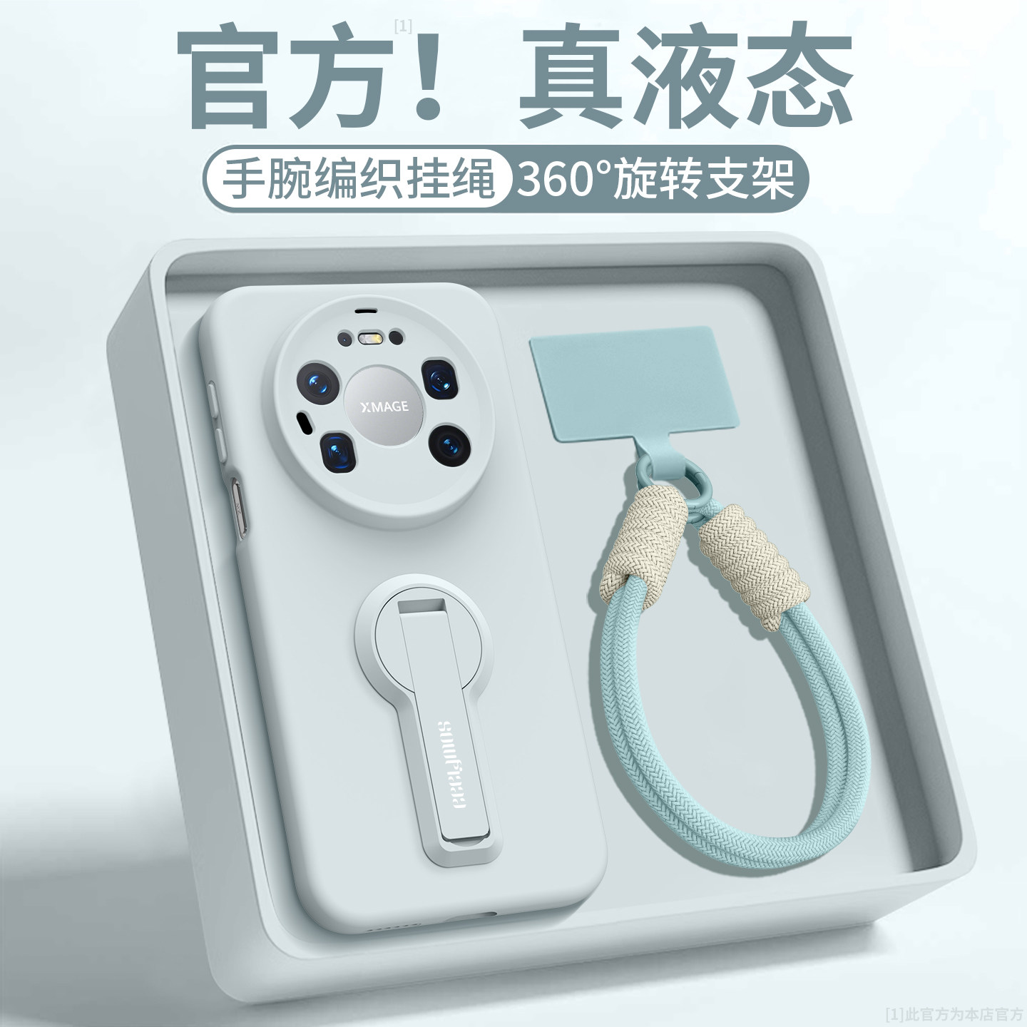 适用华为Mate80ProMax手机壳新款手腕挂绳huawei80pro液态硅胶80pm防摔meta80女纯色带支架软薄80新年保护套