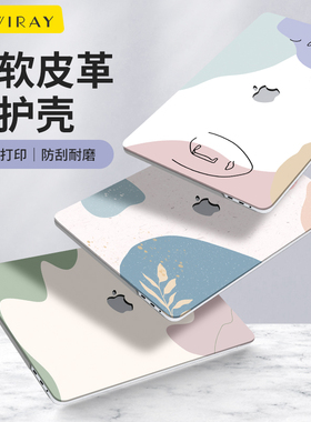 适用于苹果电脑保护套macbook14英寸笔记本保护壳pro16外壳13.3寸2026新款超轻薄Air15可贴膜M4创意M1M2M3M5