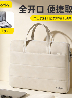 新款手提全开电脑包单肩包男女适用于华为matebook14苹果MacBook16寸M4内胆包Pro15联想小新Air13英寸笔记本