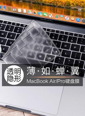 适用于苹果Macbook14英寸笔记本电脑Pro16Air15键盘膜12保护贴膜薄透明透光可水洗硅胶防尘全覆盖M4M1M2M3M5
