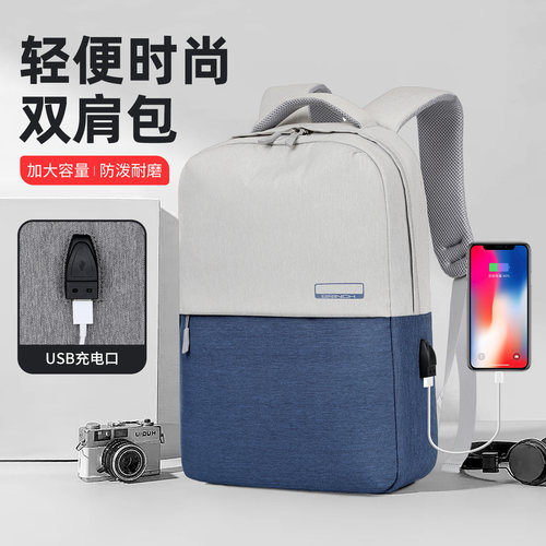 【精选好货】撞色商务休闲双肩包