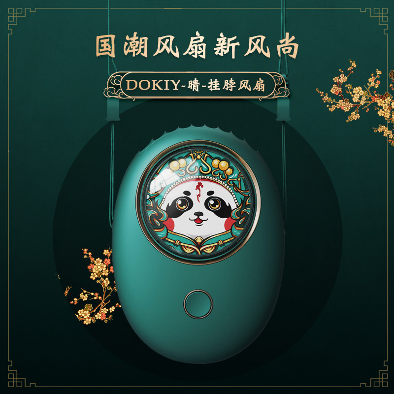 挂脖小风扇便携式随身小型风扇可充电款无叶手持迷你桌面静音USB电风扇懒人挂脖子学生儿童可爱国风夏天电扇