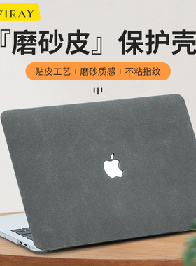 适用于苹果电脑保护壳pro16寸笔记本air15保护套macbook14英寸外壳新款13.3寸13.6可贴膜壳M3M4M1M2M5