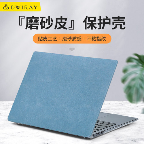 【精选好货】磨砂皮皮壳适用华为
