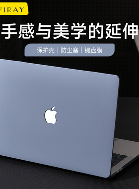 2026款保护壳适用于macbookpro14英寸笔记本电脑air15pro16保护壳M2M3M4M5贴膜13.3防刮耐磨苹果电脑保护套