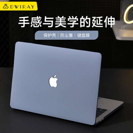 2026款保护壳适用于macbookpro14英寸笔记本电脑air15pro16保护壳M2M3M4M5贴膜13.3防刮耐磨苹果电脑保护套