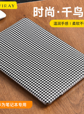 适用于华为Matebook保护套14s电脑荣耀magicbook16保护壳新款13寸千鸟格子D15笔记本X Pro可贴膜贴纸外壳