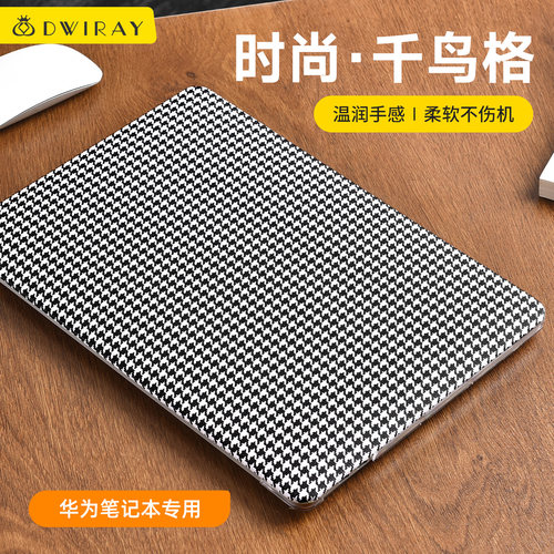 【精选好货】千鸟格软壳适用华为