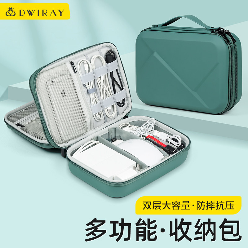 数码收纳包数据线充电器充电线便携移动硬盘耳机保护套手机充电宝鼠标电源线配件多功能大容量收纳盒子EVA袋