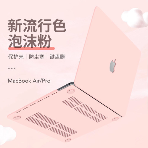 【精选好货】新款奶油壳系列