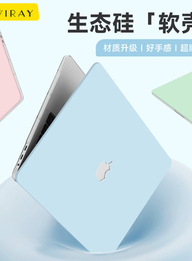 新款生态硅保护壳适用于苹果电脑保护套macbook14英寸笔记本air15pro16外壳M4M3M5M2保护套软壳防刮耐磨