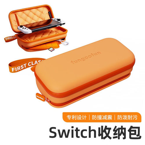【精选好货】硬壳switch收纳包