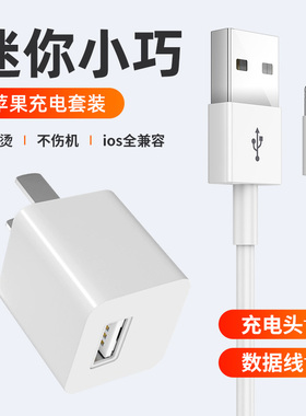 适用于苹果数据线充电线iPhone13快充12Pro Max11冲电线8plus平板ipad两米X单头7P加长ios1短2米XS充电器线XR