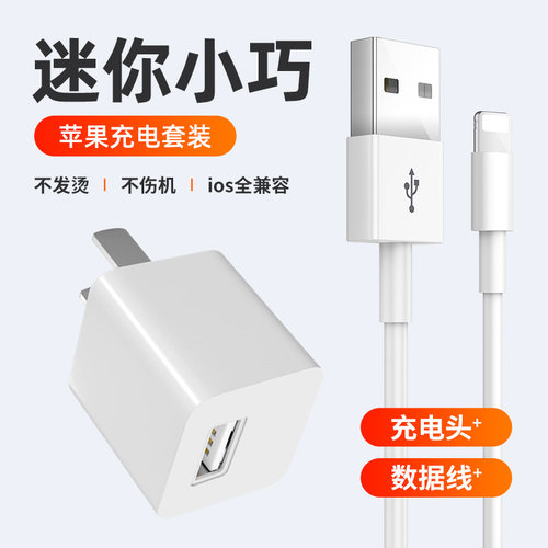 【精选好货】适用苹果充电线套装