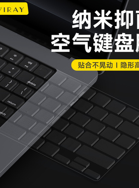 适用于苹果电脑Macbook14英寸键盘膜新款笔记本Air15超轻薄Pro16保护贴膜全透明透光13寸防尘全覆盖M4M5
