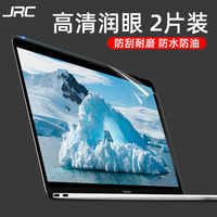 JRC苹果笔记本电脑屏幕膜保护贴膜Macbook air13 13.3新款pro16 15寸Mac12高清保护膜护眼防刮11全屏保护配件