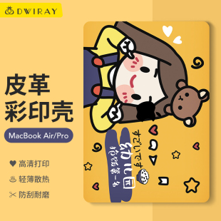 适用于苹果电脑保护套macbook14英寸笔记本保护壳pro16外壳13寸新款 超轻薄Air15可贴膜M4创意M1M2M3M5