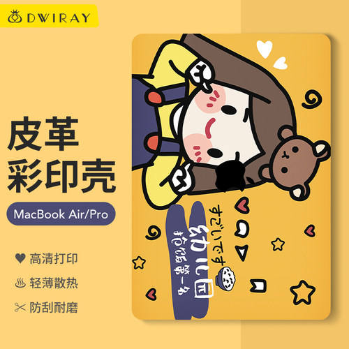 【爆款推荐】新款皮质彩绘壳