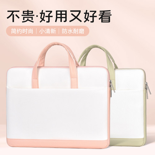 笔记本手提电脑包女16男小清新