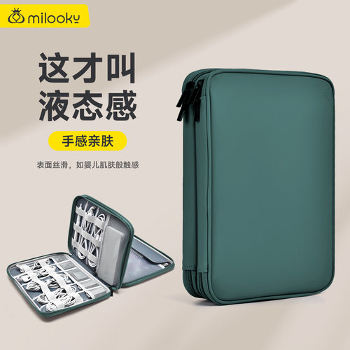【精选好货】肤感数据线收纳包