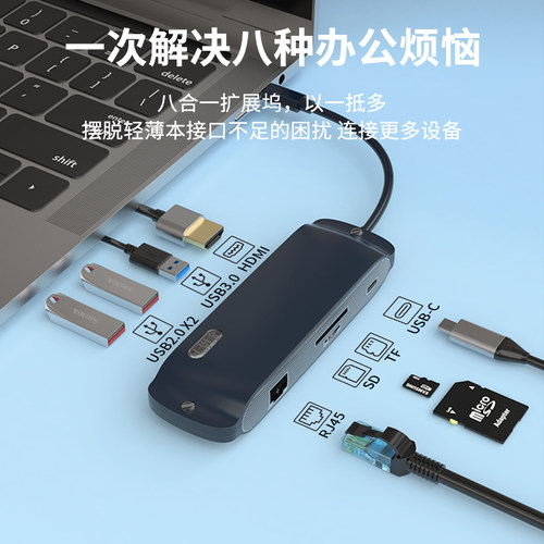 【精选好货】Type-C多功能拓展坞