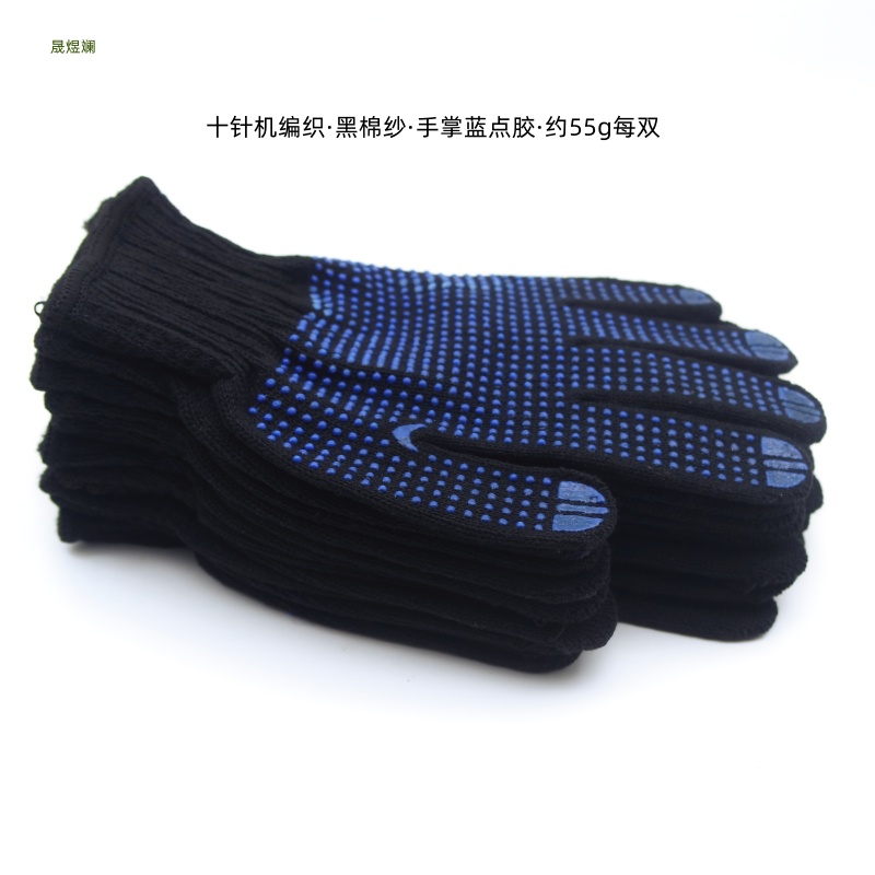 劳保棉纱点胶手套10针机器编织加厚加密700g防滑耐磨拔河黑色手套
