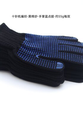 建筑工地工人作业防护劳保手套男