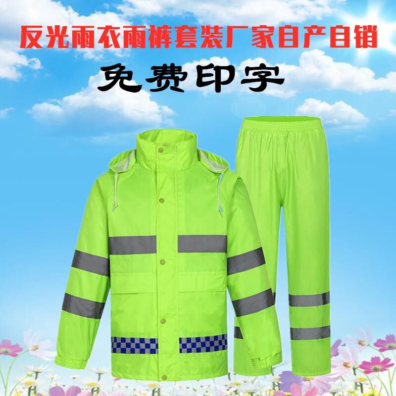 反光雨衣雨裤套装牛津布加厚防水防暴雨户外骑行分体黑色雨衣印字