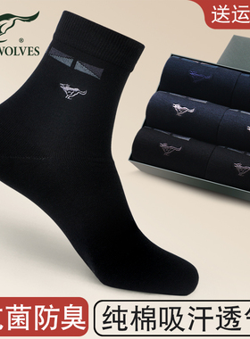 七匹狼春秋季袜子男士纯棉中筒防臭吸汗商务休闲全棉黑色长袜男款