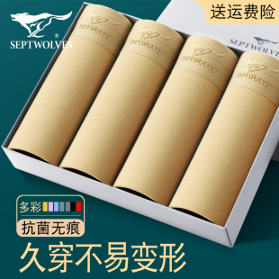 男生四角短裤 纯棉无痕抗菌本命年金色底裤 头 男士 七匹狼黄色内裤