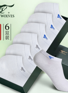 七匹狼袜子男短袜纯棉防臭吸汗透气运动秋季薄款白色全棉男士船袜