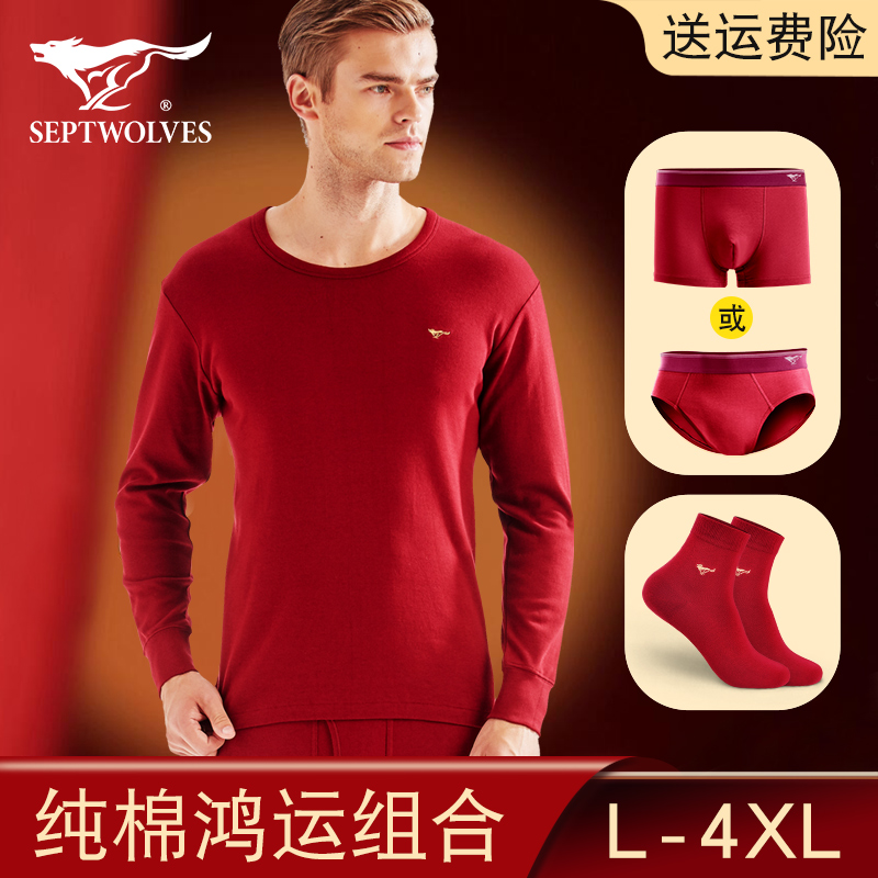 七匹狼男士酒红色纯棉套装