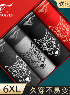 七匹狼男士内裤男生纯棉四角短裤衩男式红色本命年大码平角裤头