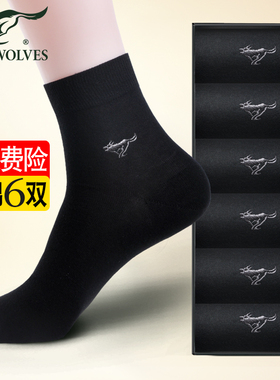 七匹狼袜子男士纯棉中筒春秋季长袜短袜全棉防臭运动吸汗黑色男袜