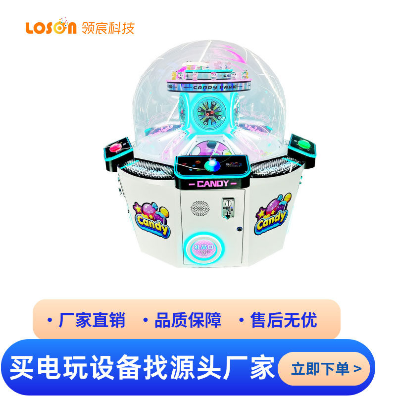 商用儿童挖掘糖果礼品游戏机电玩城中岛娱乐设备游戏厅投币扭蛋机