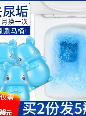 自动清香型去异味洁厕宝除臭