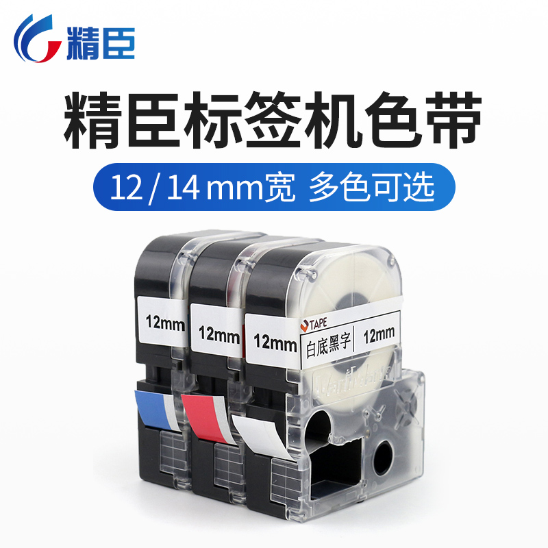 ¾«³¼jc-114±êÇ©´òÓ¡»úÉ«´ø12mm±êÇ©´ø²»¸É½ºÏßÀÂÍøÏß±êÇ©·ÀË®ÌùÖ½