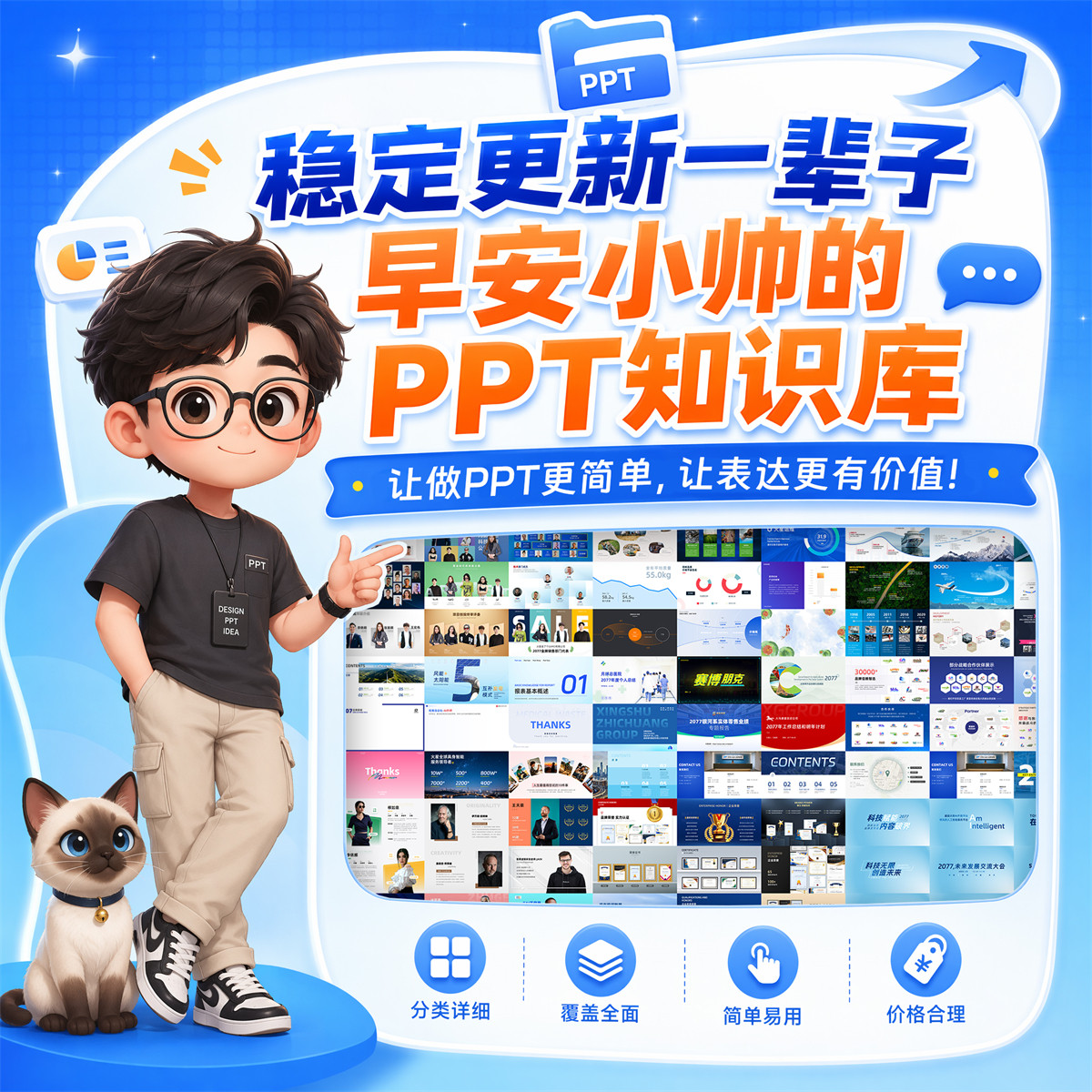 PPT模板PPT教程可编辑Ai设计素材/源文件